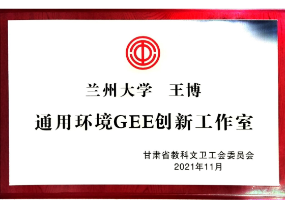 甘肃省示范性工匠人才创新工作室
