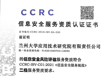 信息安全服务资质认证证书