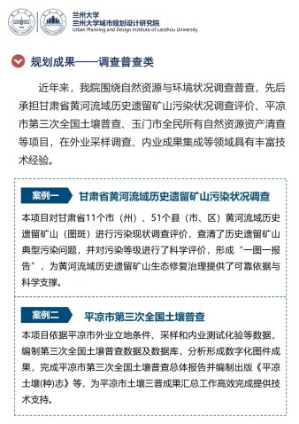 调查普查类项目